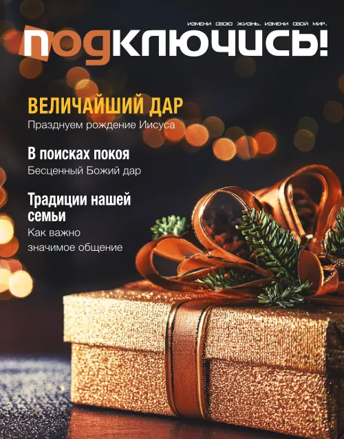 Том 18.12 | Декабрь 2025