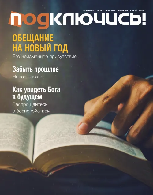Том 19.01 | январь 2026