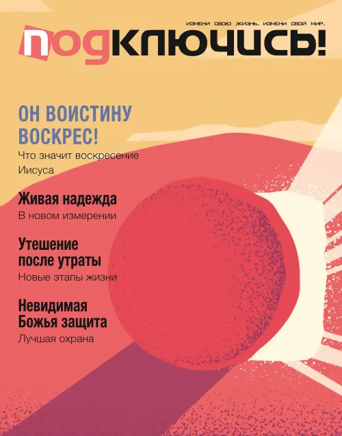 Том 19.03 | Март 2026