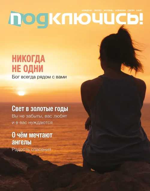 Том 19.08 | Август 2026